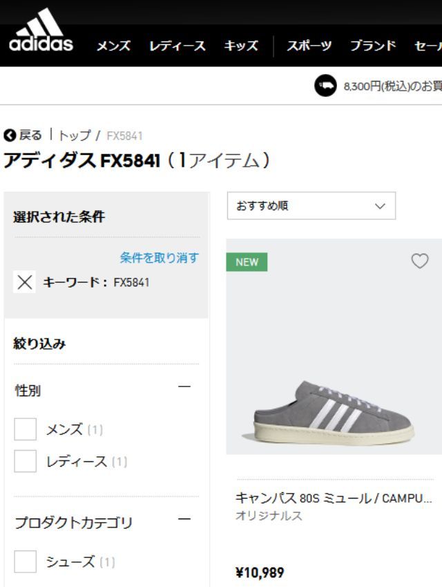 アディダス CAMPUS 80s MULE FX5841 SS21 グレー系廃盤 10066283_2.jpg