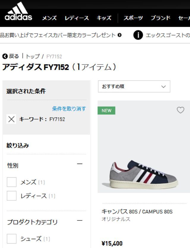 adidas Originals アディダス スニーカー キャンパス