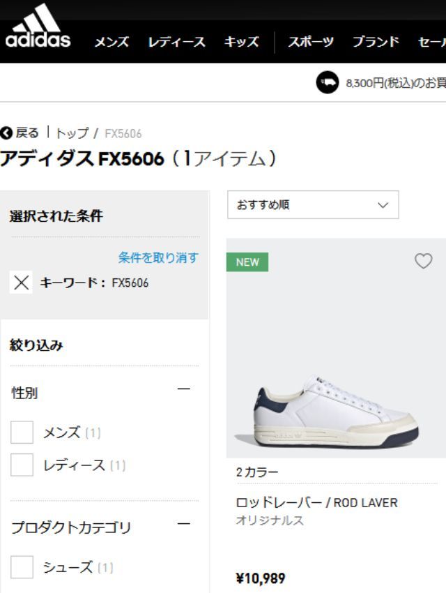 adidas Originals アディダス スニーカー ロッドレーバー ROD adidas Originals アディダス スニーカー ロッドレーバー ROD