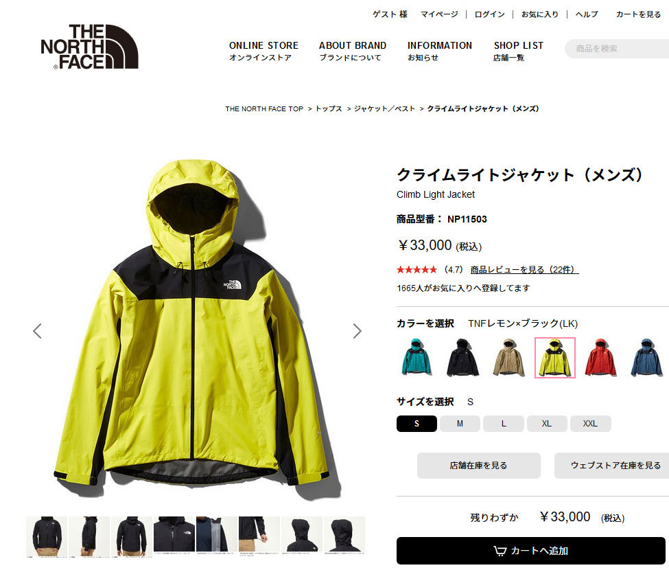 ノースフェイス クライムライトジャケットNP11503 Ｓサイズ ¥33,000 ザ・ノース・フェイス「クライムライトジャケット」が高コスパなワケは