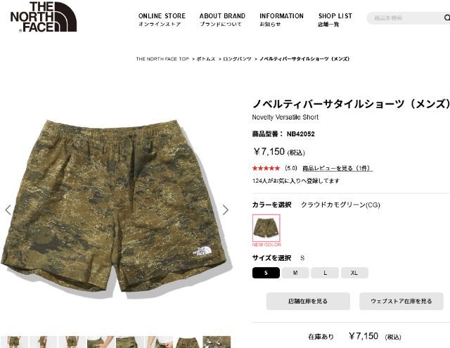 THE NORTH FACE（ザ ノースフェイス） ノベルティバーサタイルショーツ