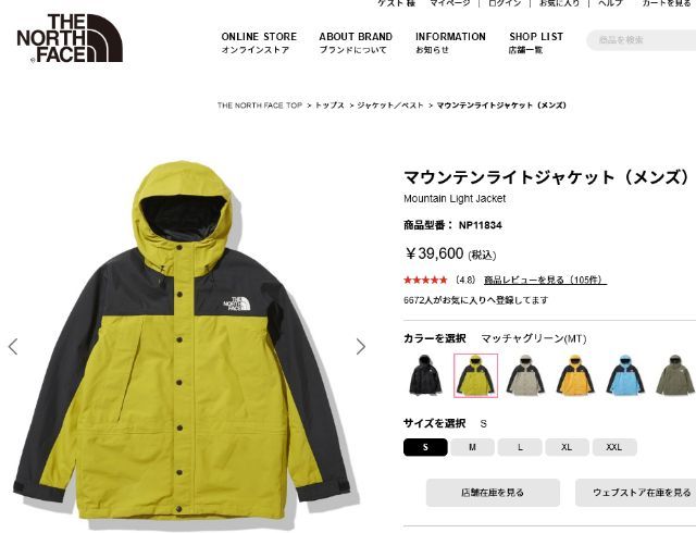 ザ・ノースフェイス THE NORTH FACE メンズ マウンテンライト