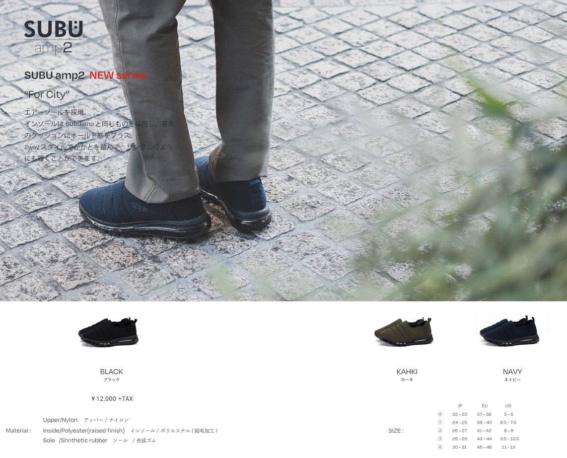 SUBU スブ スニーカー amp2 FW21 メンズ・レディース 中綿