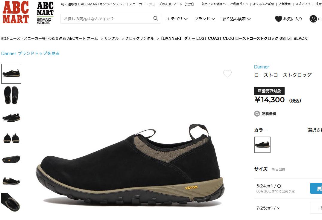 ダナー Danner アウトドア ロストコースト クロッグ LOST COAST CLOG 68151 FW21 メンズ リラックスシューズ  ビブラムソール スリッポン スニーカー BLACK : 10068792 : ミスチーフ - 通販 - Yahoo!ショッピング