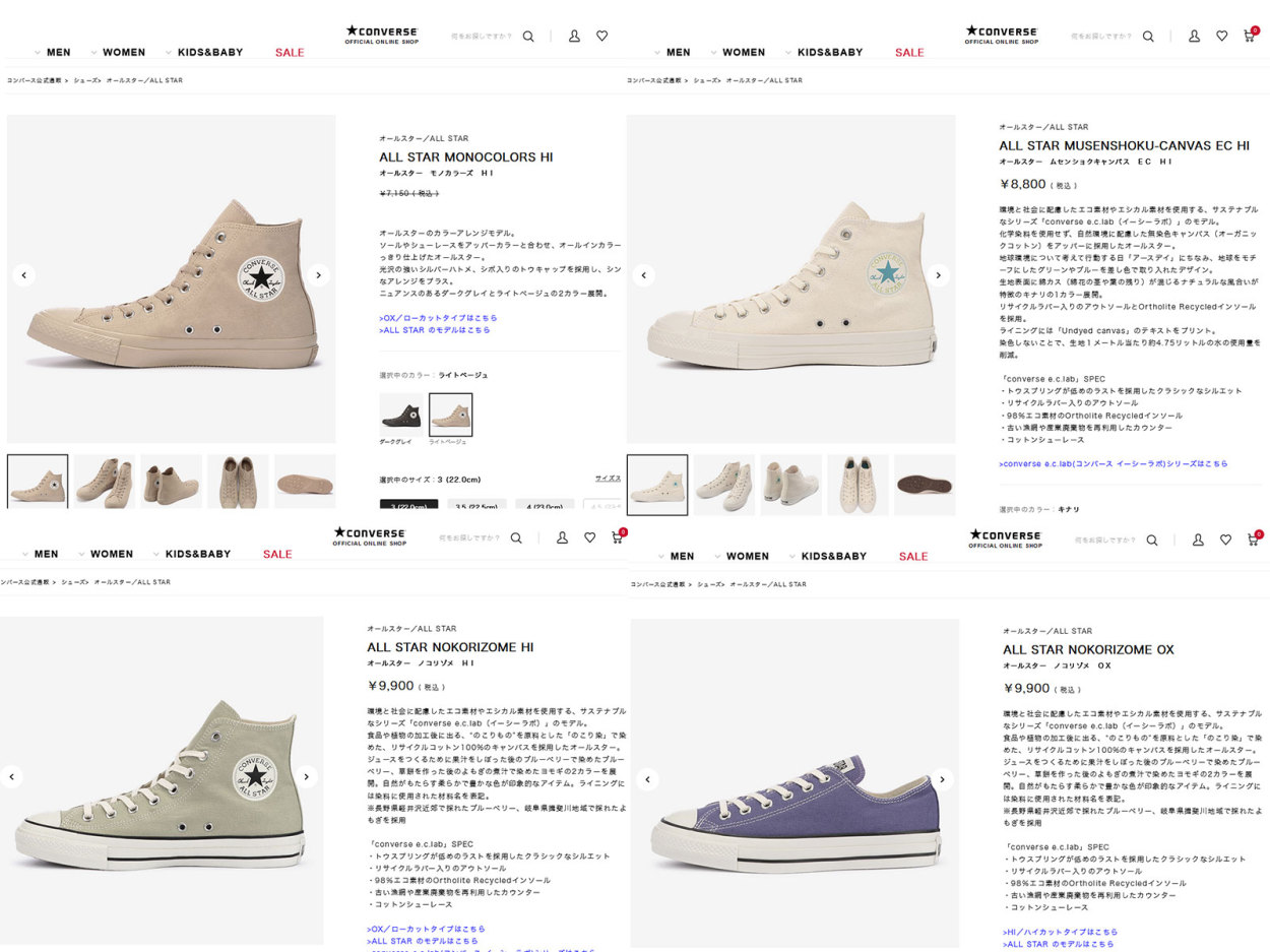 CONVERSE（コンバース） スニーカー オールスター モノカラーズ