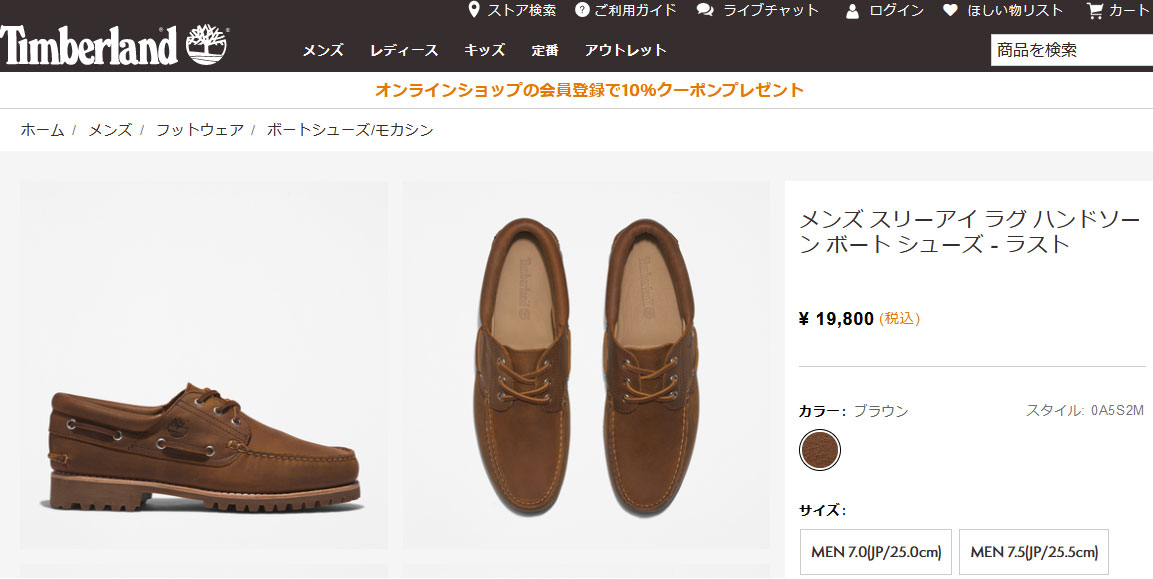 Timberland（ティンバーランド） デッキシューズ オーセンティック 3