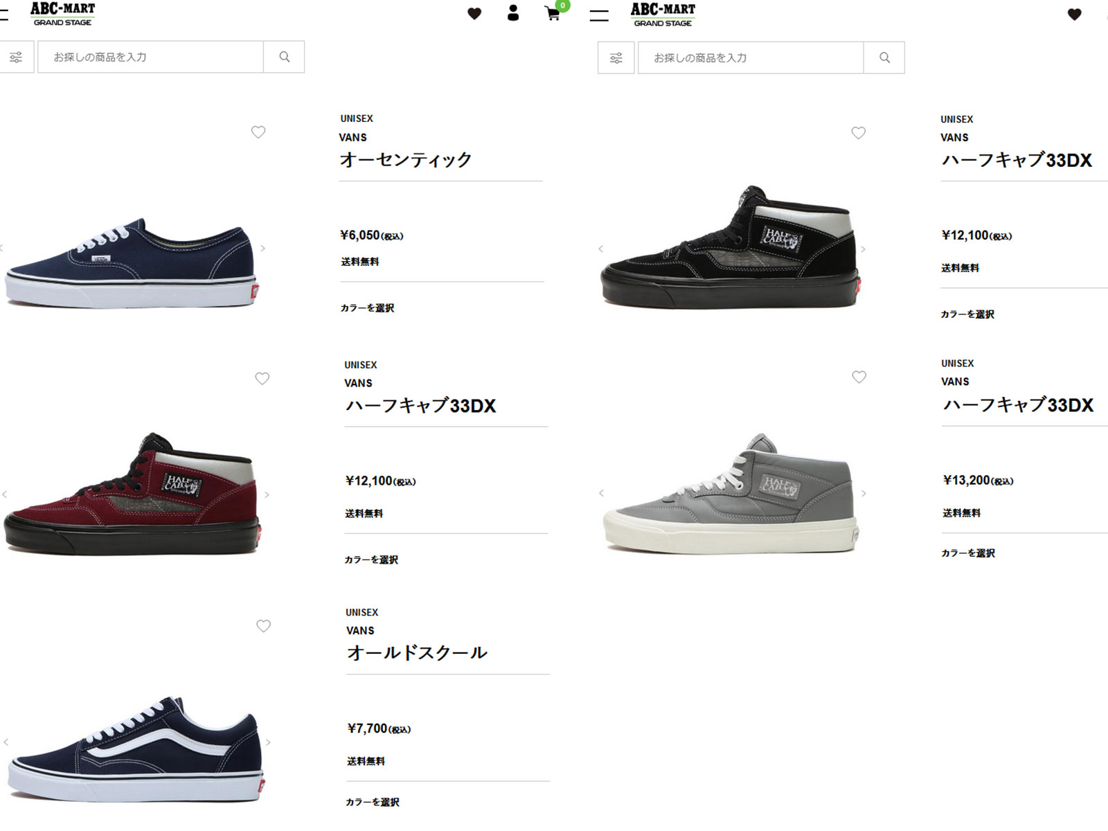 美品vansオーセンティック 27cm ハーフキャブ　アナハイム　海外限定 VANS バンズ ハーフキャブ33 DX アナハイムファクトリー