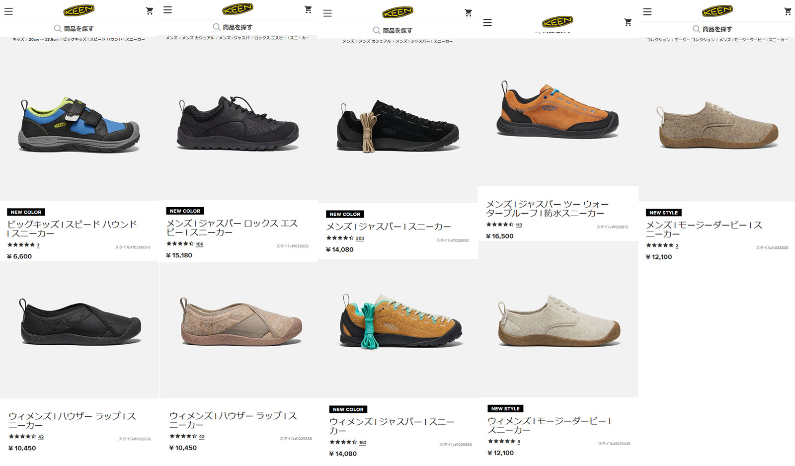 キーン KEEN ジャスパー ロックス エスピー メンズ スニーカー 1026326