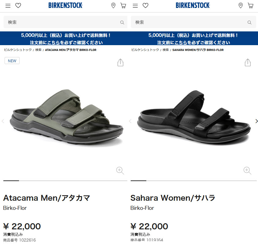 BIRKENSTOCK（ビルケンシュトック） アタカマ CE BF フツラ メンズ