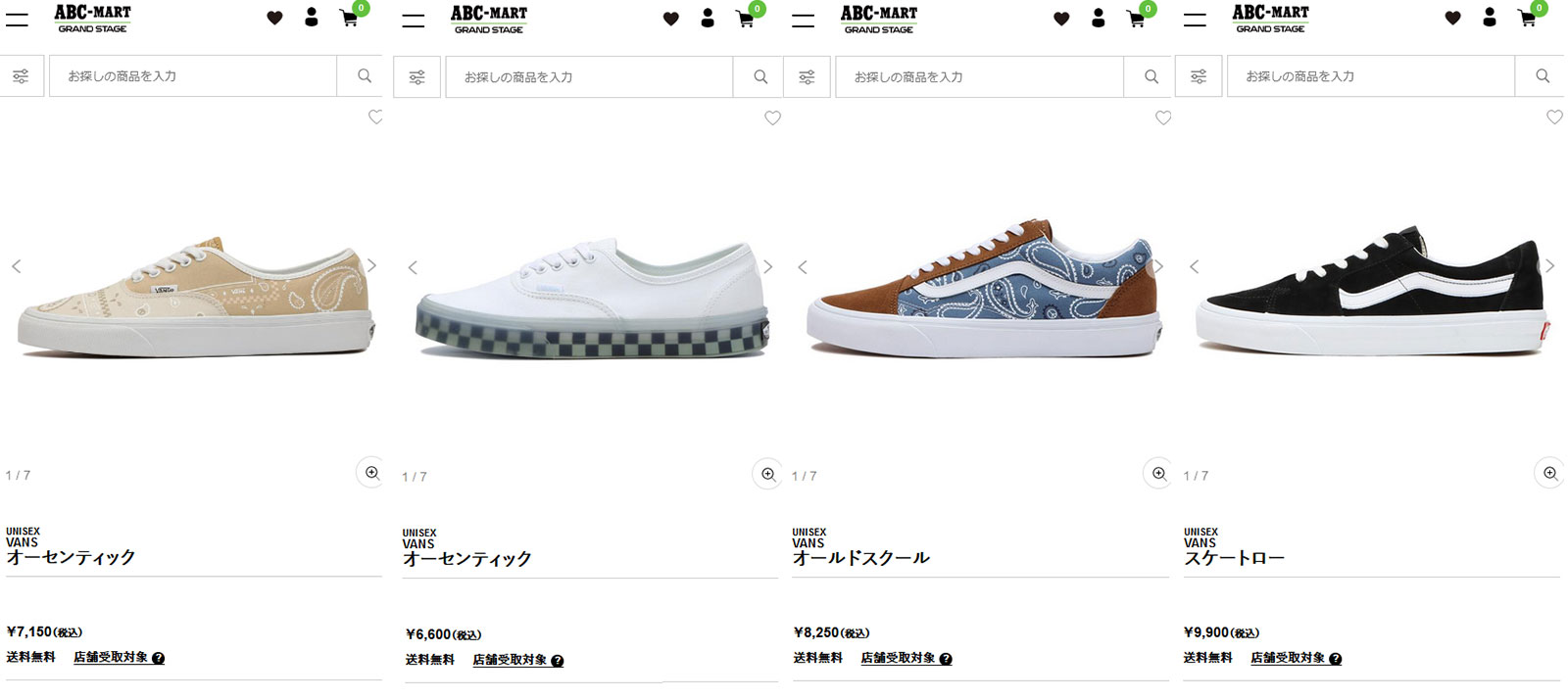 VANS バンズ スケートロー ビンテージスポーツ スニーカー VANS バンズ スケートロー ビンテージスポーツ スニーカー