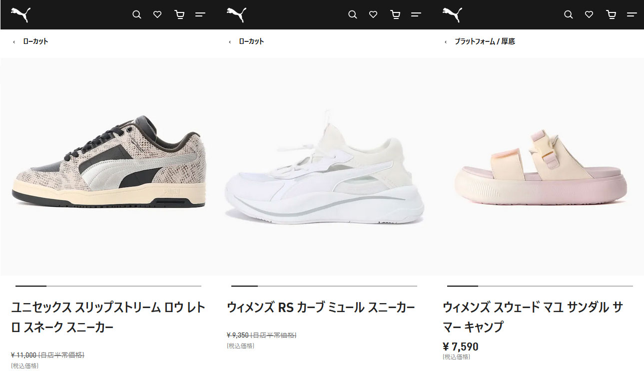 PUMA（プーマ） スニーカー 387208-02 SS22Q2 スリップストリーム ロウ 