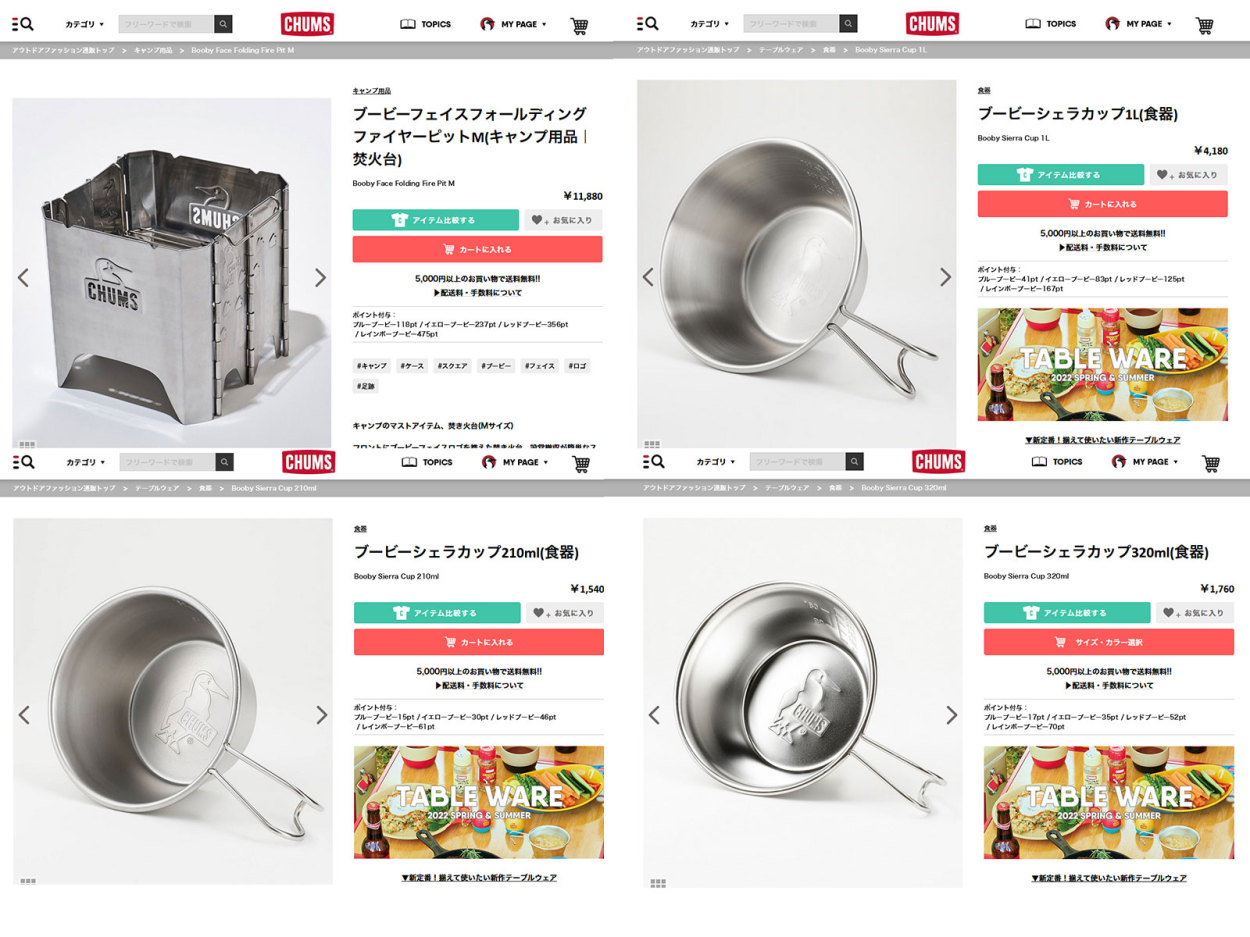 CHUMS（チャムス） ブービーシェラカップ210ミリリットル CH62-1814