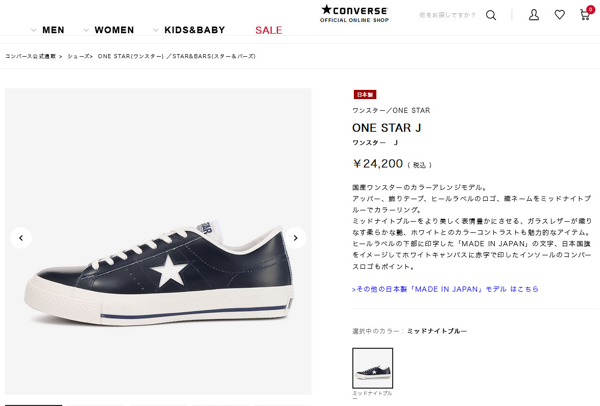 CONVERSE（コンバース） ワンスター J スニーカー 35200410 SS22Q2 ONE