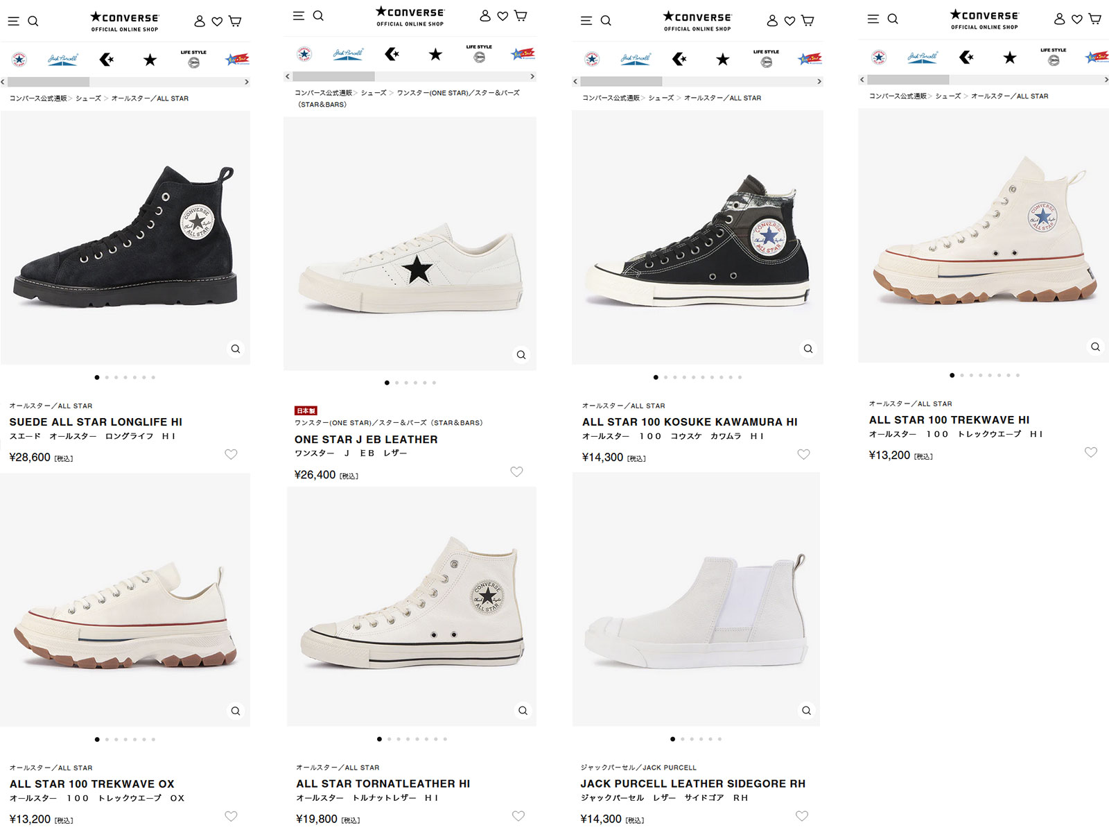 CONVERSE（コンバース） スニーカー オールスター 100 トレック