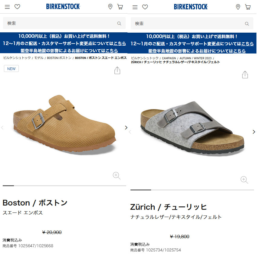 BIRKENSTOCK ビルケンシュトック メンズ ボストン ベロア