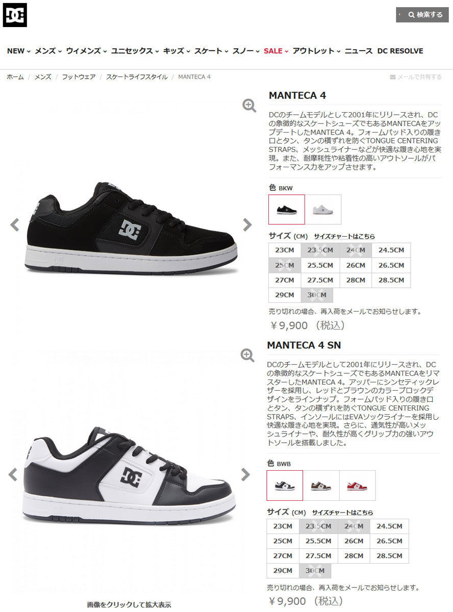 ディーシーシューズ DC SHOES メンズ スニーカー マンテカ4 DM005008-BKW SS24 MANTECA 4 靴 スケートシューズ  BLACK WHITE : 10077040 : SHOETIME - 通販 - Yahoo!ショッピング