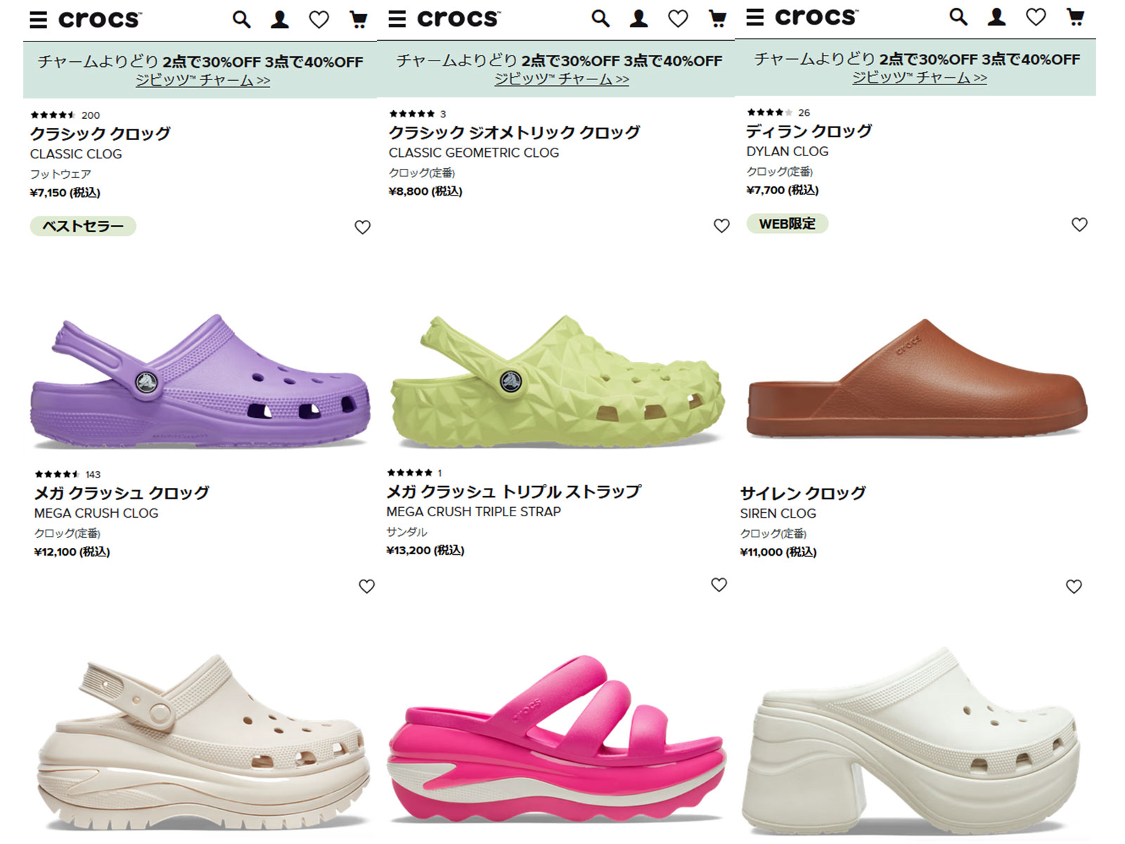 クロックス crocs ディラン クロッグ Dylan Clog EVAサンダル CR747BM13808_3_l.jpg