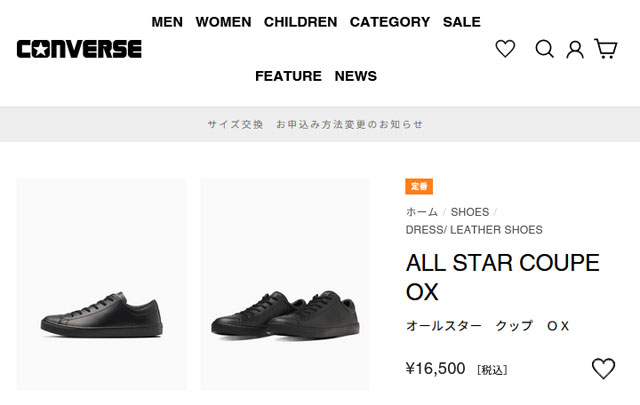 CONVERSE（コンバース） スニーカー オールスタークップ ローカット