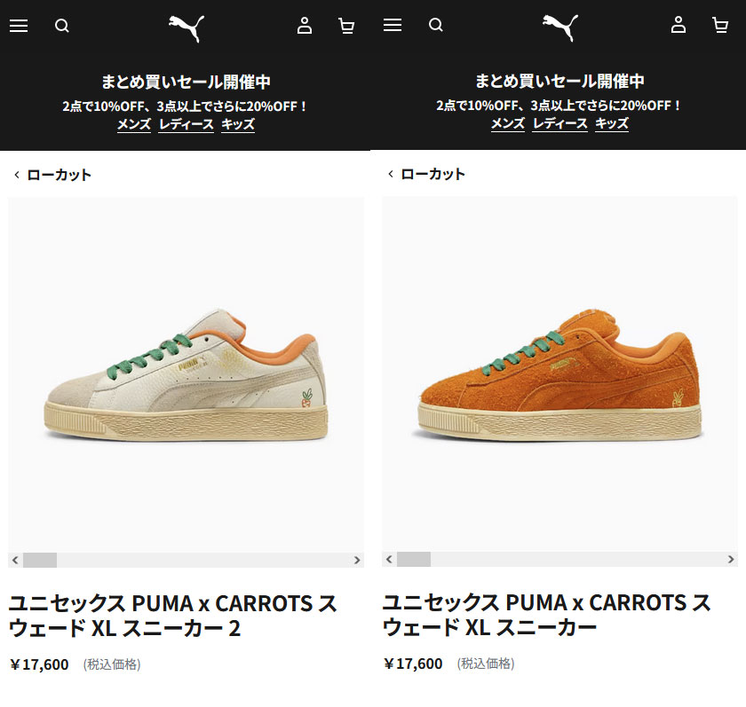 PUMA プーマ スニーカー スウェード XL 2 キャロッツ 398801-01