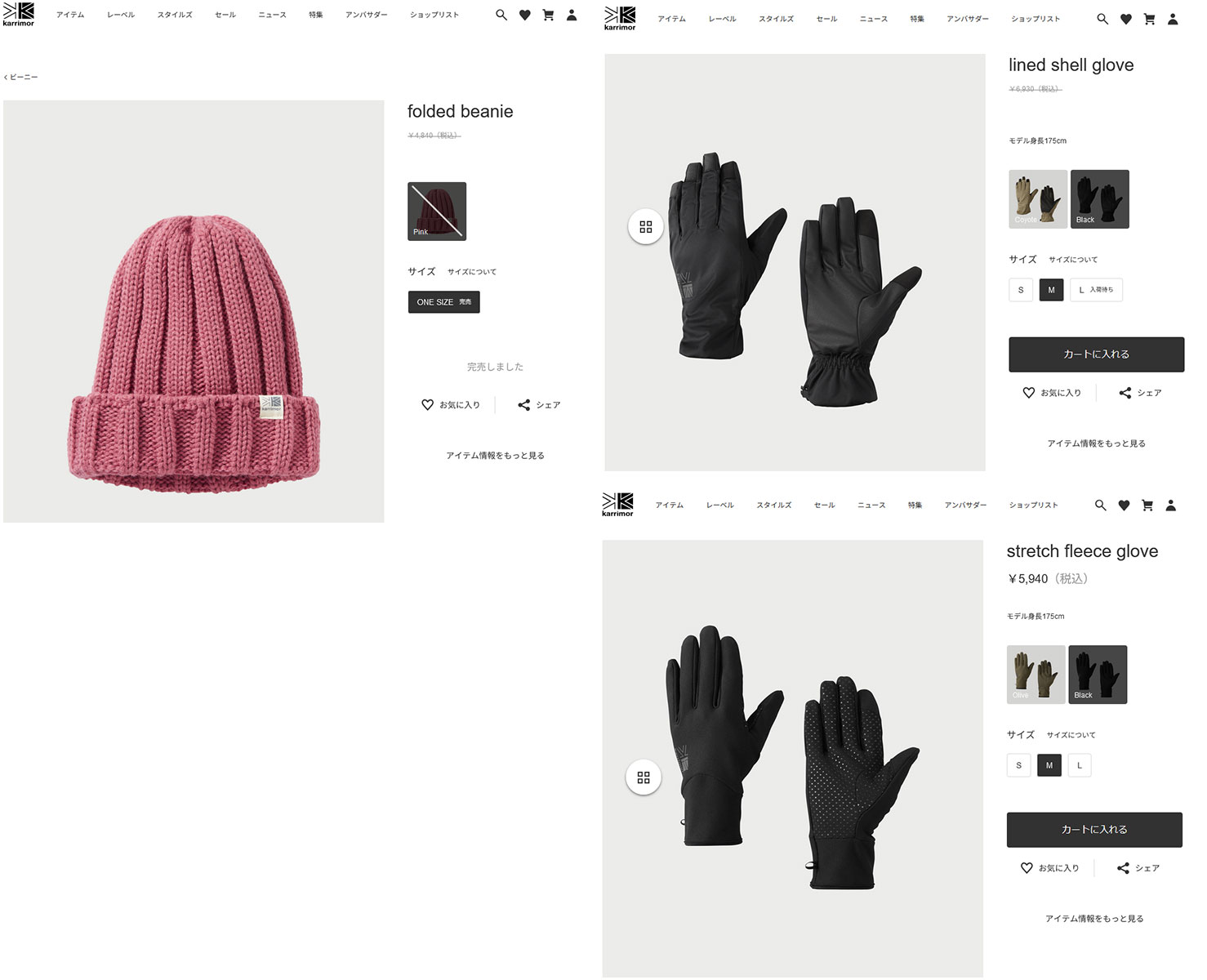専用ページ stretch fleece glove | KARRIMOR カリマー | リュックサック