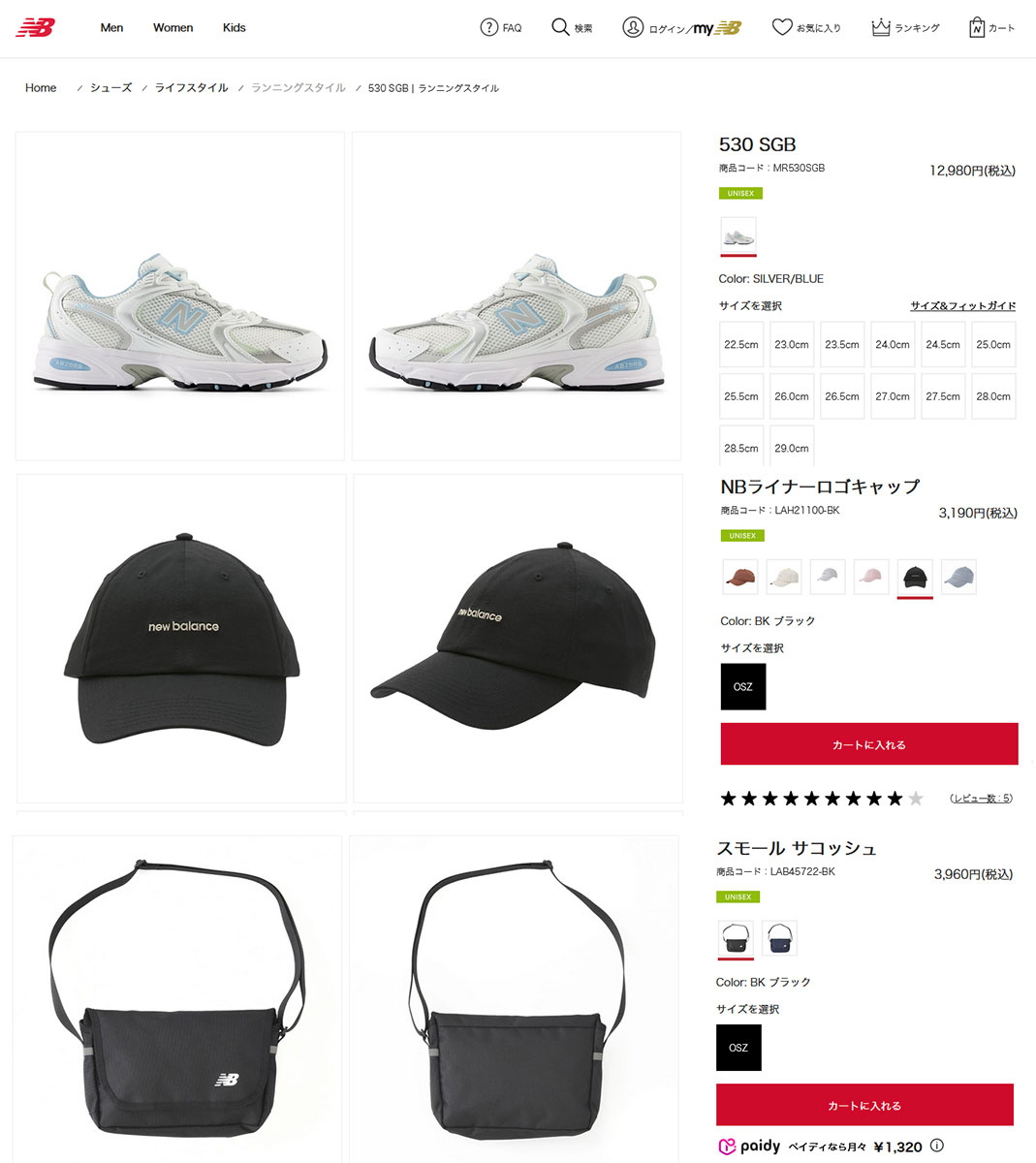 ニューバランス MR530SGB 新品 ホワイト シルバー ブルー 24 ニューバランス New Balance MR530 SILVER/BLUE [MR530SGB FW24