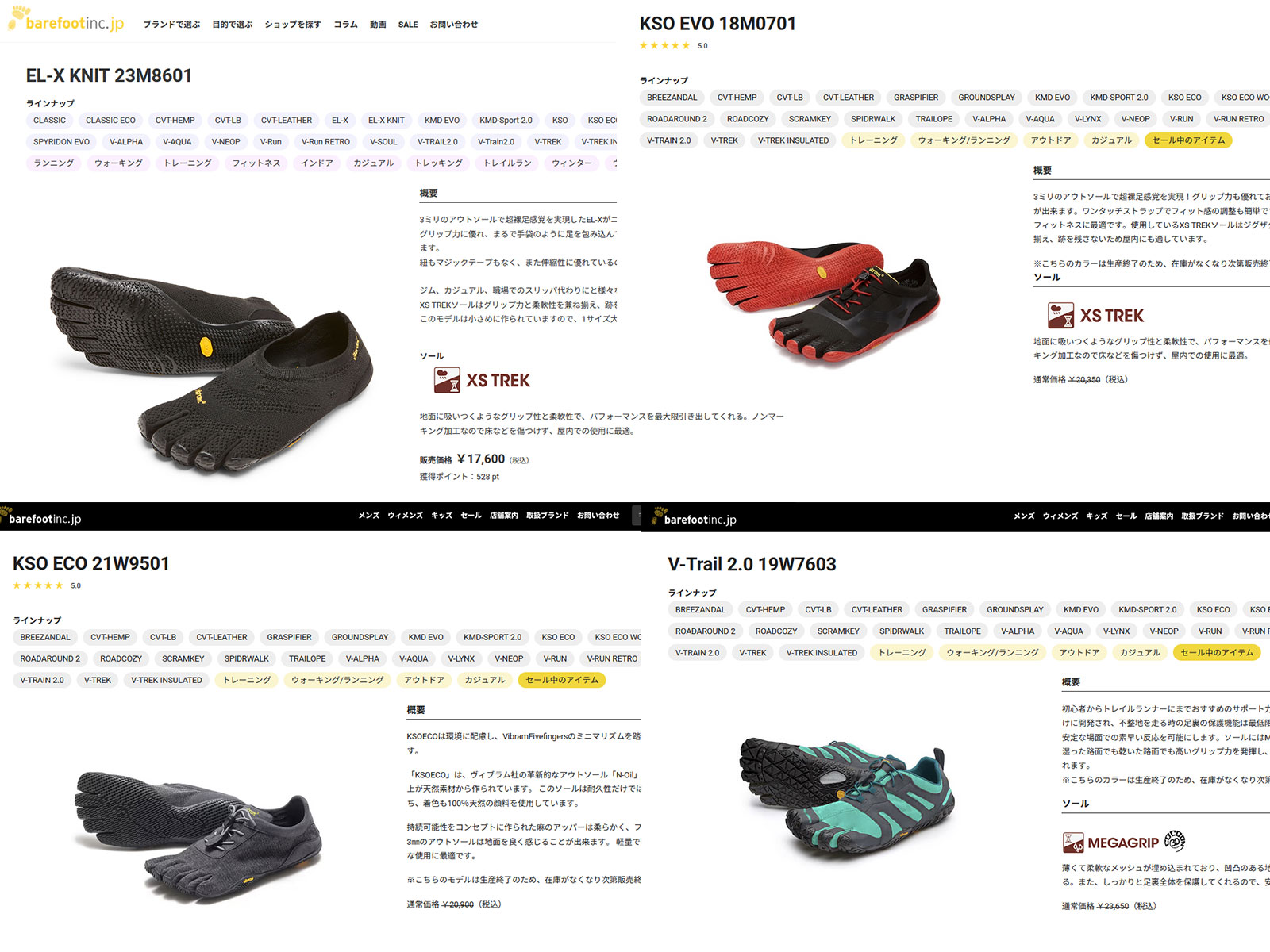 Vibram FiveFingers（ビブラムファイブフィンガーズ） Vibram