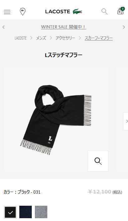 LACOSTE（ラコステ） LACOSTE Lステッチマフラー RE017J-99-166 FW24