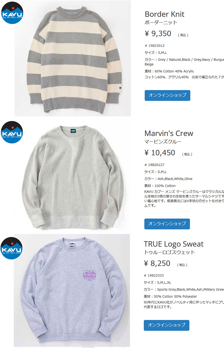 KAVU（カブー） ボーダーニット 19823012 Border Knit メンズ トップス