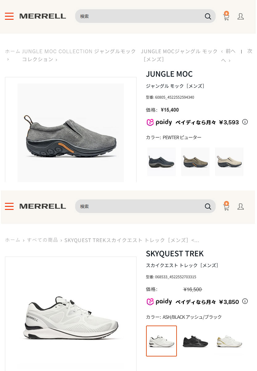 MERRELL（メレル） スニーカー スカイクエスト トレック J068533 SS25