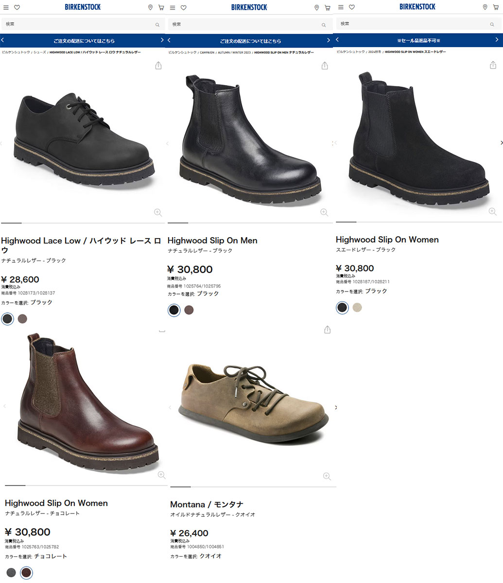 BIRKENSTOCK（ビルケンシュトック） レザーシューズ ハイウッド レース