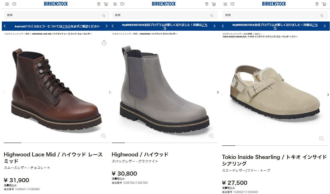 BIRKENSTOCK（ビルケンシュトック） ブーツ ハイウッド レース ミッド