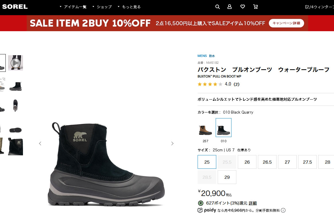 SOREL（ソレル） バクストン プルオンブーツ ウォータープルーフ