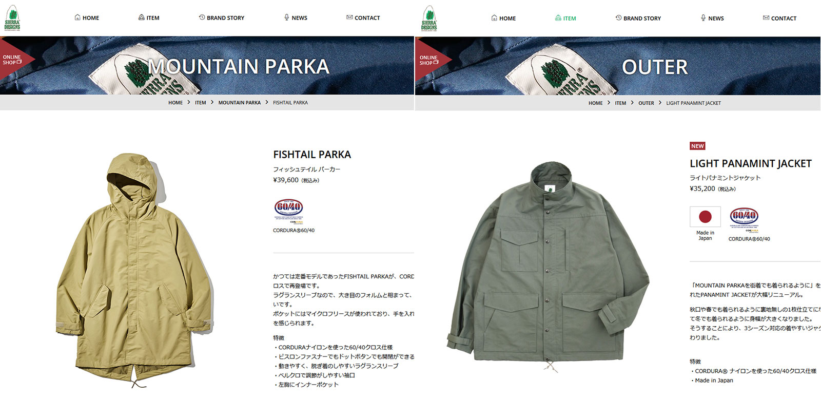 SIERRA DESIGNS（シエラデザインズ） フィッシュテイル パーカー