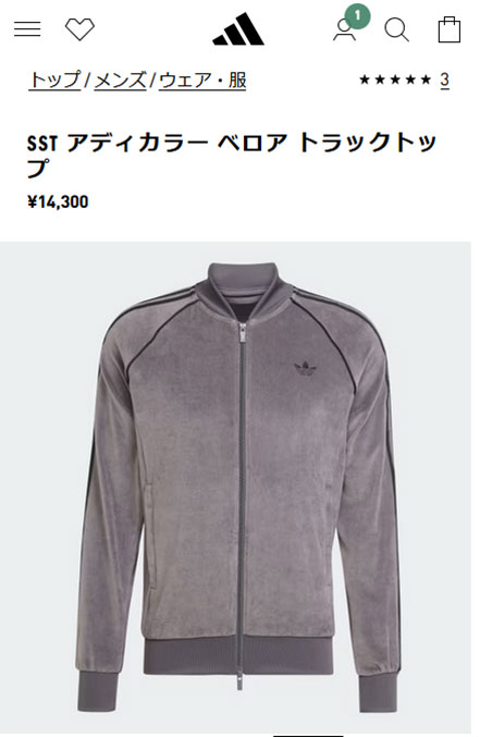 adidas Originals アディダス オリジナルス ベロア SST トラックトップ