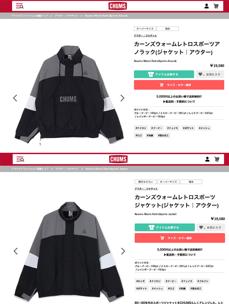 CHUMS（チャムス） カーンズウォームレトロスポーツジャケット CH14