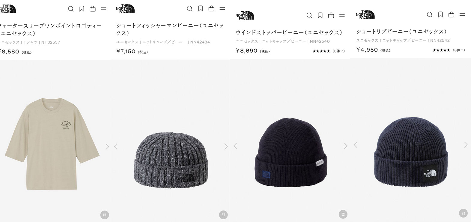 THE NORTH FACE（ザ ノースフェイス） ニットキャップ ウインド