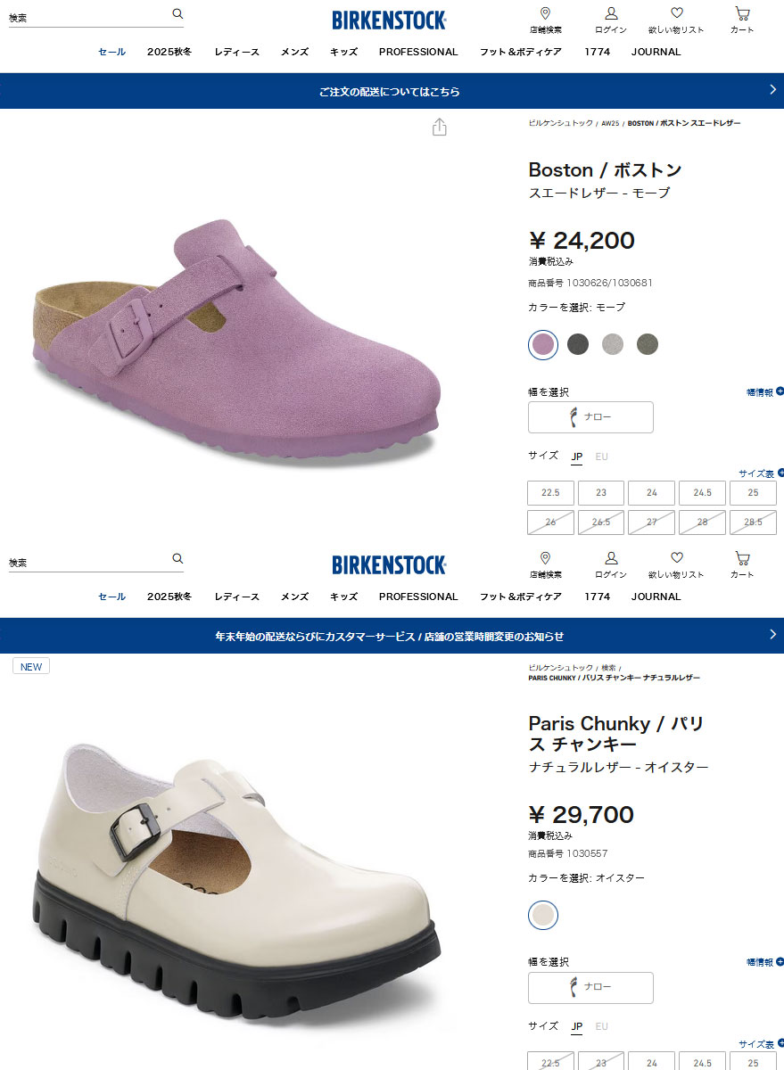 Birkenstock Bostonサンダル 41 26.5 BIRKENSTOCK（ビルケンシュトック） サンダル ボストン 1030681 FW25
