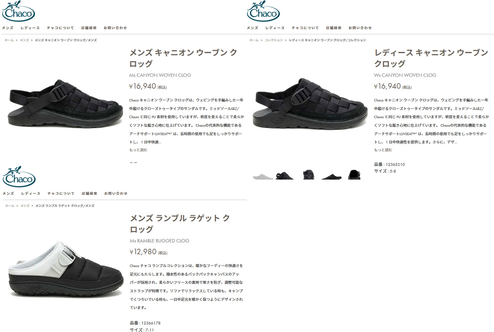 CHACO（チャコ） スニーカー キャニオン ウーブン クロッグ JCH110049Z