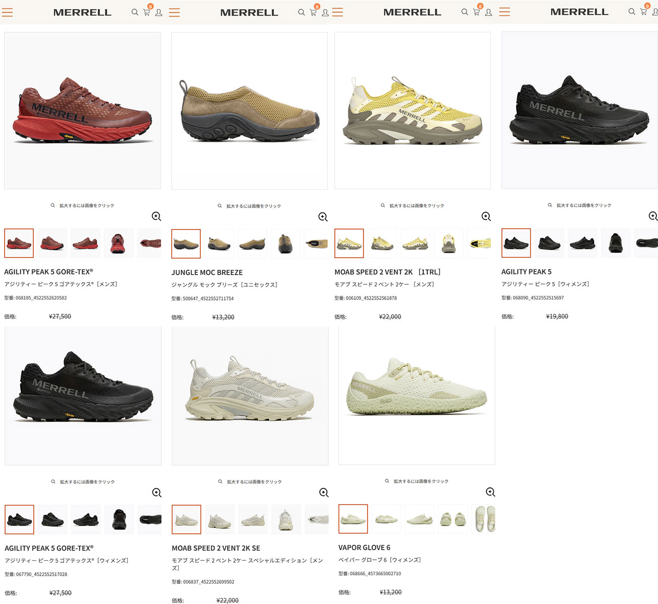 MERRELL（メレル） スニーカー ベイパー グローブ6 J068666 FW25 W