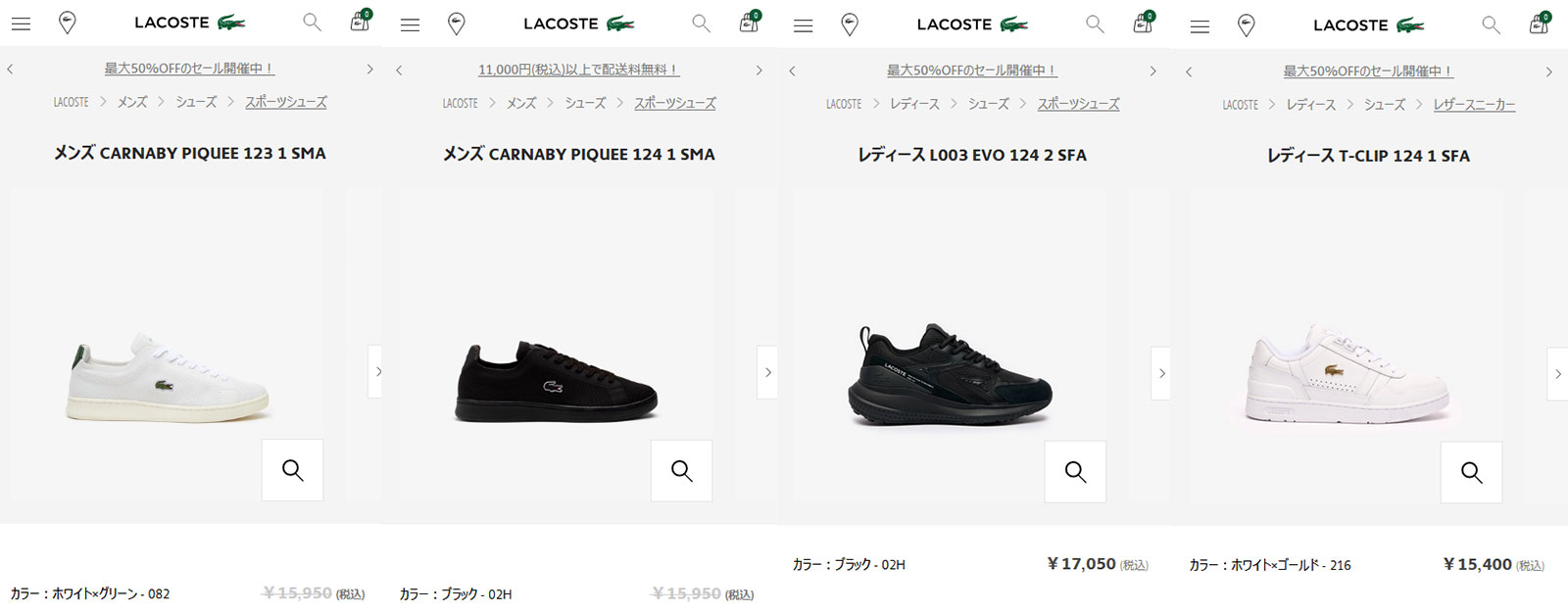LACOSTE（ラコステ） メンズ カーナビー ピケ 124 1 SMA 47SMA0076 