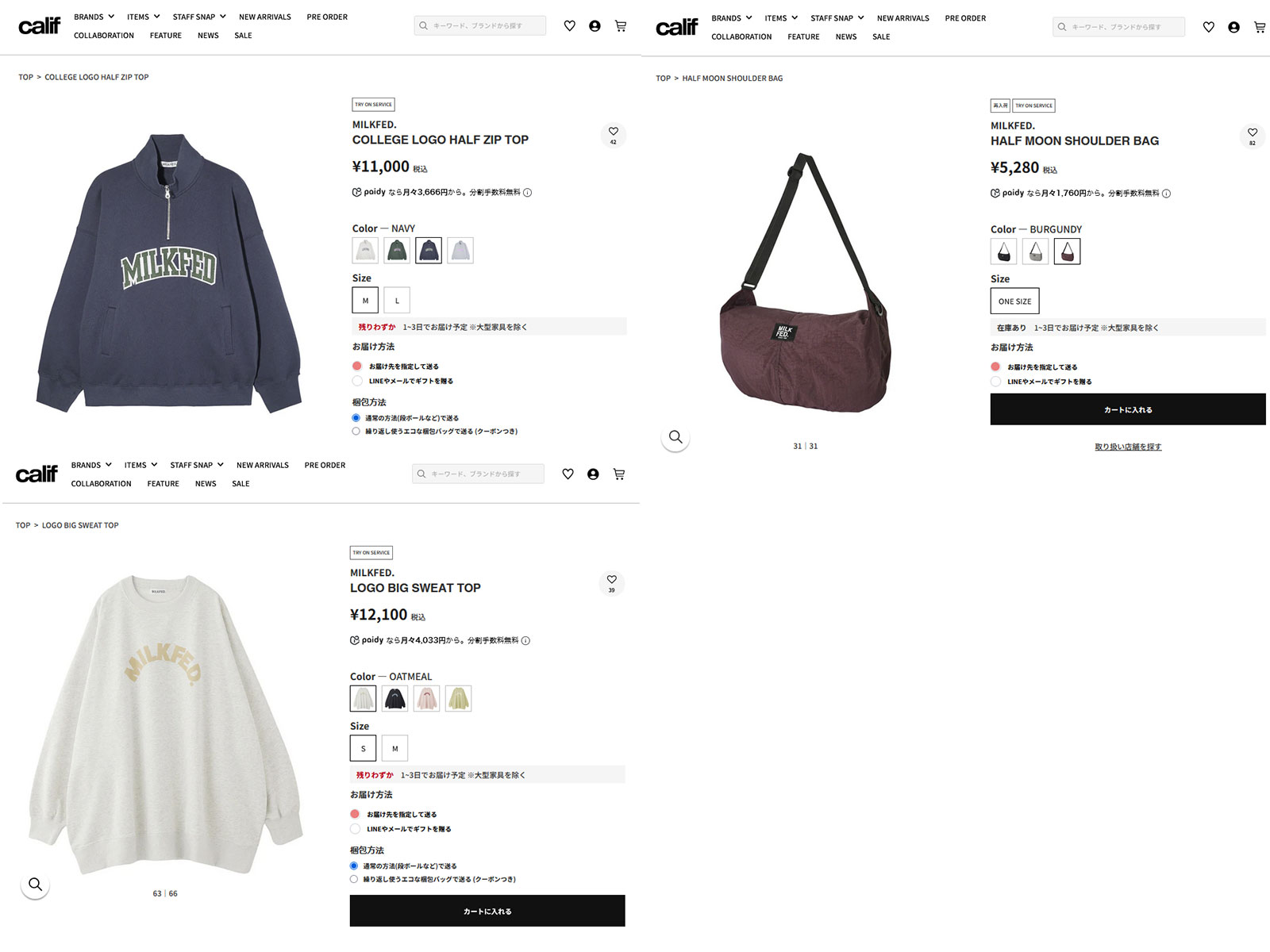 ミルクフェド MILKFED. ロゴビッグスウェットトップ 103244012003WINTER LOGO BIG SWEAT TOP レディース トレーナー スウェットシャツ BLACK 正規取扱店 MILKFED. ミルクフェド ロゴビッグスウェットトップ