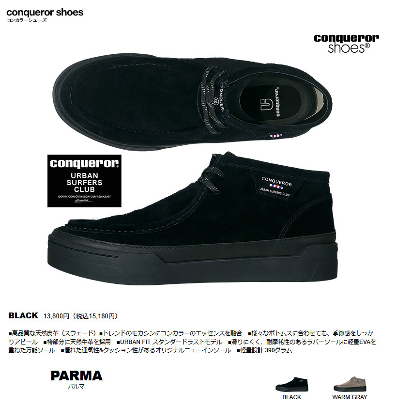Conqueror Shoes（コンカラーシューズ） コンカラー シューズ