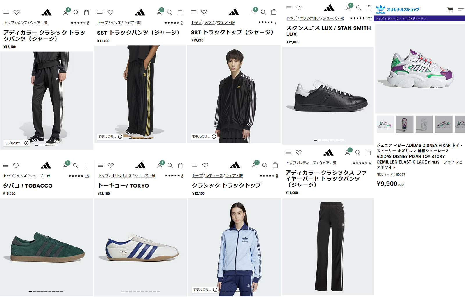 adidas Originals アディダスオリジナルス ジャージ スーパースター
