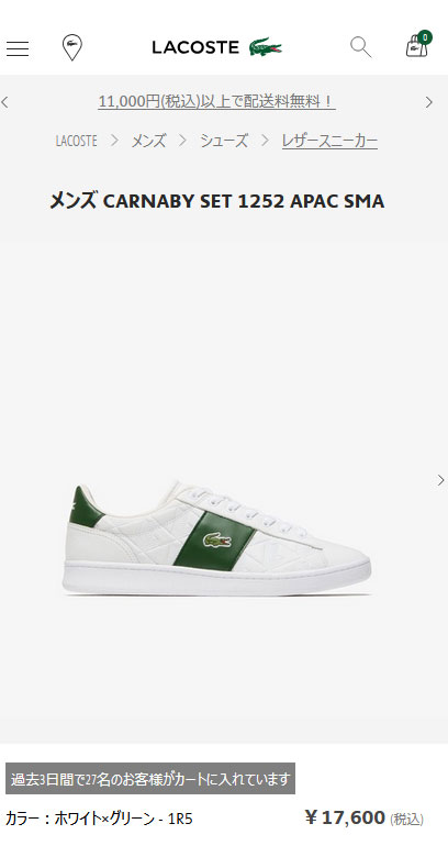 LACOSTE（ラコステ） スニーカー カーナビー セット 1252 APAC SMA