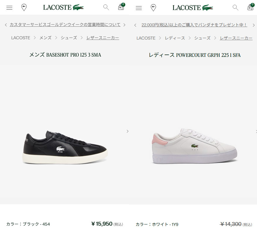 LACOSTE（ラコステ） スニーカー パワーコート GRPH 225 1 SFA