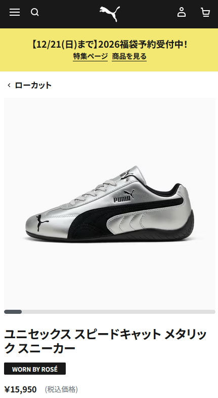 PUMA（プーマ） スニーカー スピードキャット OG メタリック 403689-01