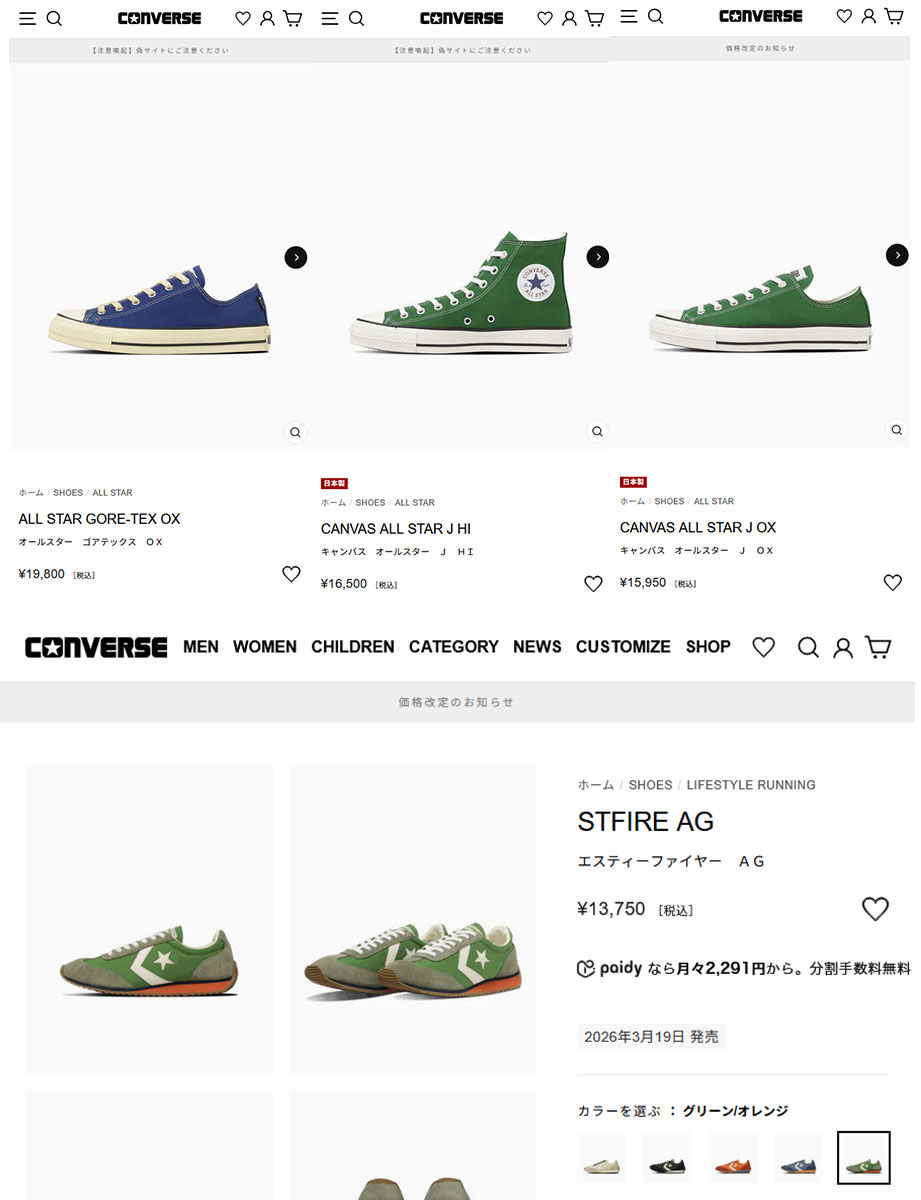 CONVERSE（コンバース） スニーカー キャンバス オールスター J OX
