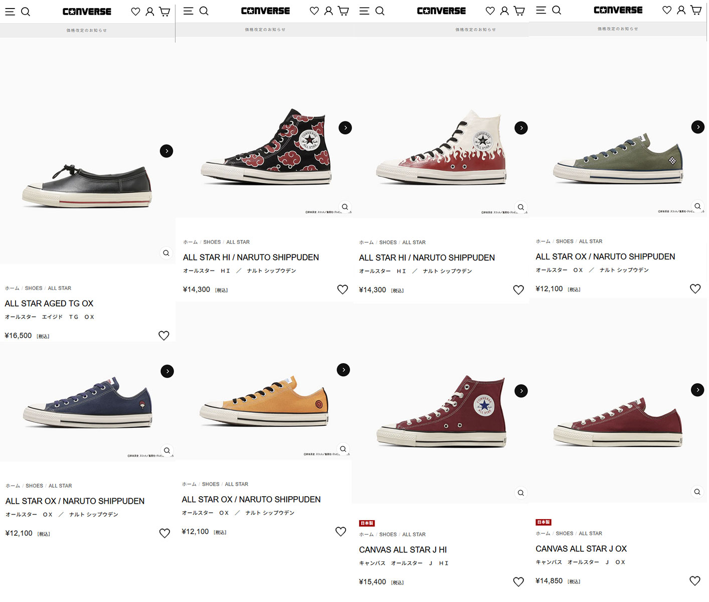 CONVERSE（コンバース） オールスター OX ナルトシップウデン 31317140 