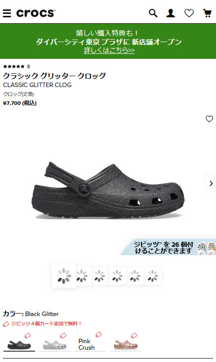 crocs（クロックス） クラシック グリッター クロッグ 205942-0WH FW25