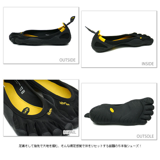 Vibram FiveFingers（ビブラムファイブフィンガーズ） ビブラム